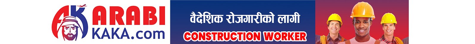 Top Header Advertise Arabikaka